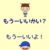 かくれんぼ 攻略 ステージ18