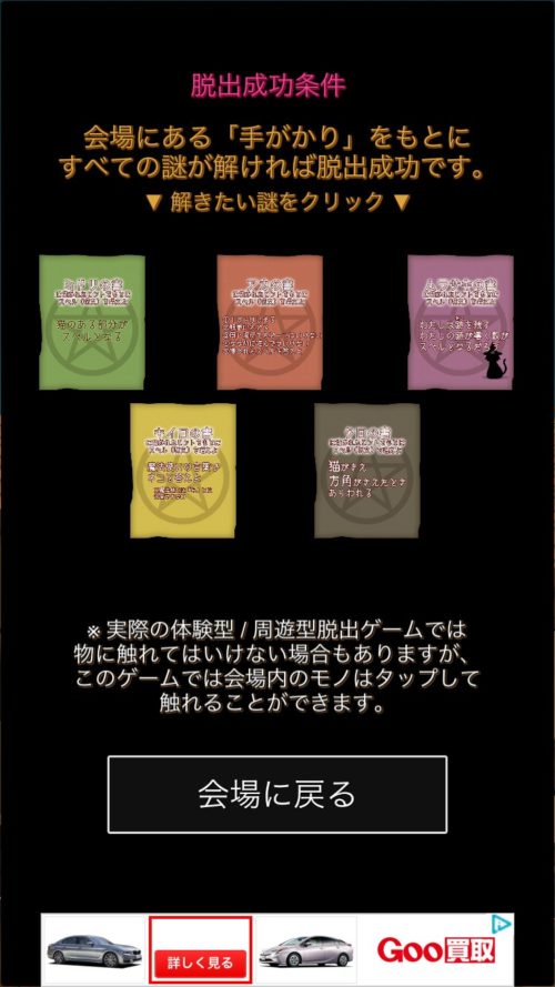 猫だらけの町 攻略 ミドリの書