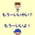 かくれんぼ 攻略 ステージ16