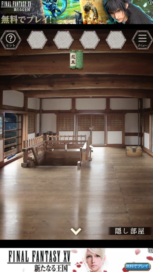 風雲城からの脱出 攻略 第漆章（ステージ7）