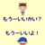 かくれんぼ 攻略 ステージ12
