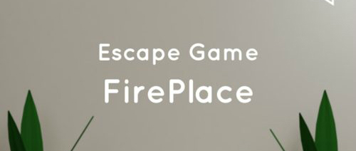脱出ゲーム Fireplace