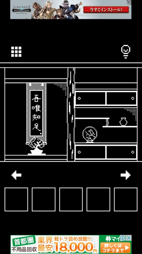 妖魔の棲む部屋（妖AYAKASHI） 攻略 Stage漆（7）