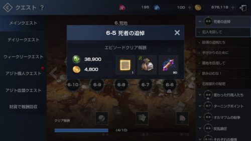 効率の良い経験値稼ぎ・レベル上げ方法を徹底解説！