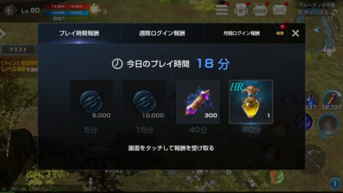 効率の良いアデナの稼ぎ方について解説！