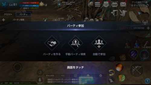 パーティの組み方、組んだ時のメリットや注意点を徹底解説！