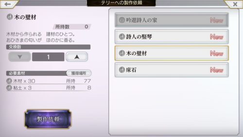 外伝「時の炭鉱と夢を視る郷」　攻略・新仕様まとめ