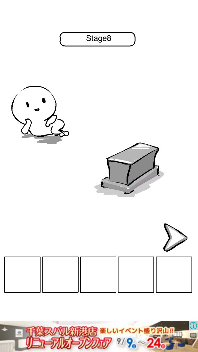 デブ活の日々 ステージ08 攻略