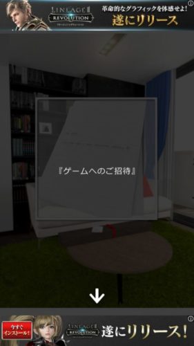 Message 彼が作った脱出ゲーム 攻略 Stage1