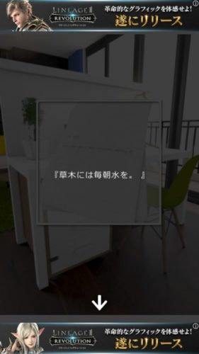 Message 彼が作った脱出ゲーム 攻略 Stage1