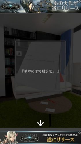 Message 彼が作った脱出ゲーム 攻略 Stage2