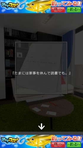 Message 彼が作った脱出ゲーム 攻略 Stage3