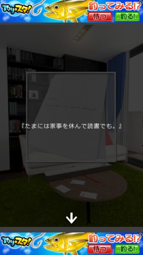 Message 彼が作った脱出ゲーム 攻略 Stage3