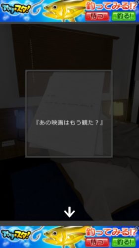 Message 彼が作った脱出ゲーム 攻略 Stage3