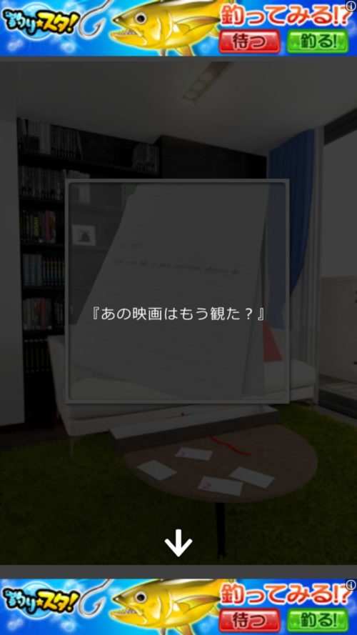 Message 彼が作った脱出ゲーム 攻略 Stage4