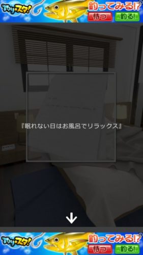 Message 彼が作った脱出ゲーム 攻略 Stage4