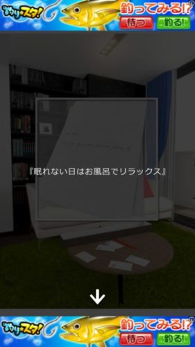 Message 彼が作った脱出ゲーム 攻略 Stage5