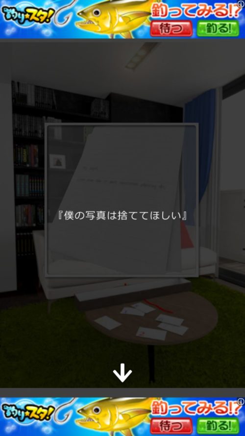 Message 彼が作った脱出ゲーム 攻略 Stage6