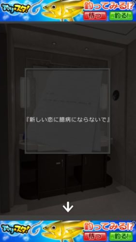 Message 彼が作った脱出ゲーム 攻略 Stage6
