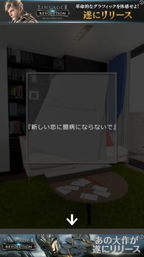 Message 彼が作った脱出ゲーム 攻略 Stage7