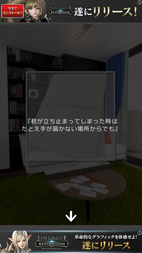 Message 彼が作った脱出ゲーム 攻略 Stage8 その1(カセットテープ入手～B面メッセージ確認まで)
