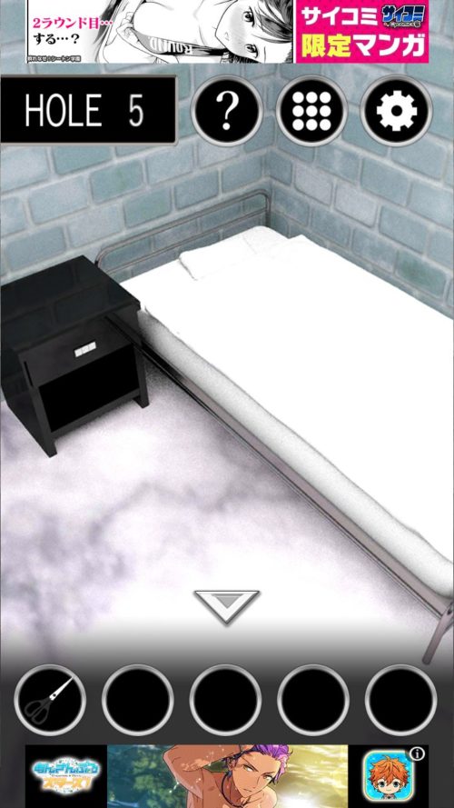 The hole2 石造りの部屋からの脱出 攻略 HOLE5