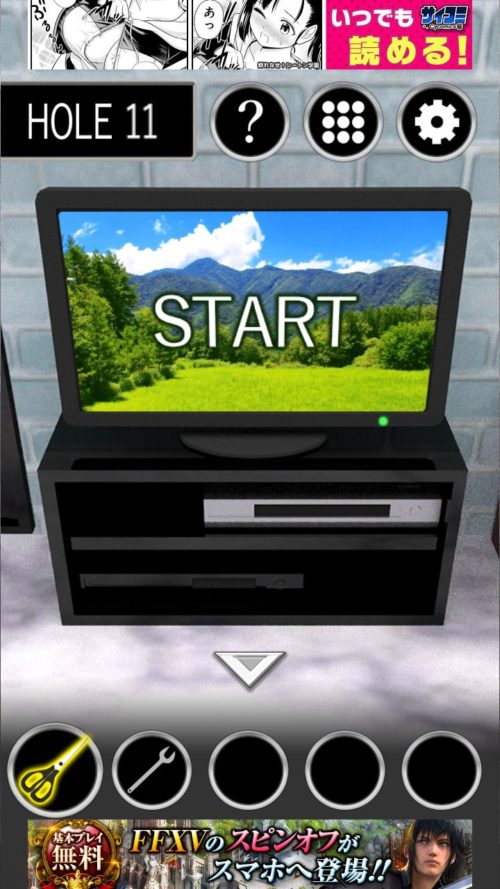 The hole2 石造りの部屋からの脱出 攻略 HOLE11