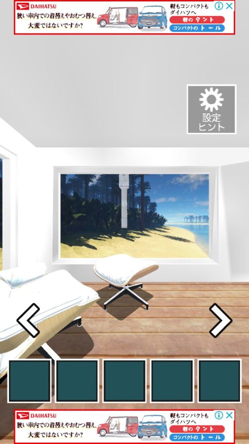 海辺の書斎からの脱出 攻略 その1(鍵入手～鍵使用まで)