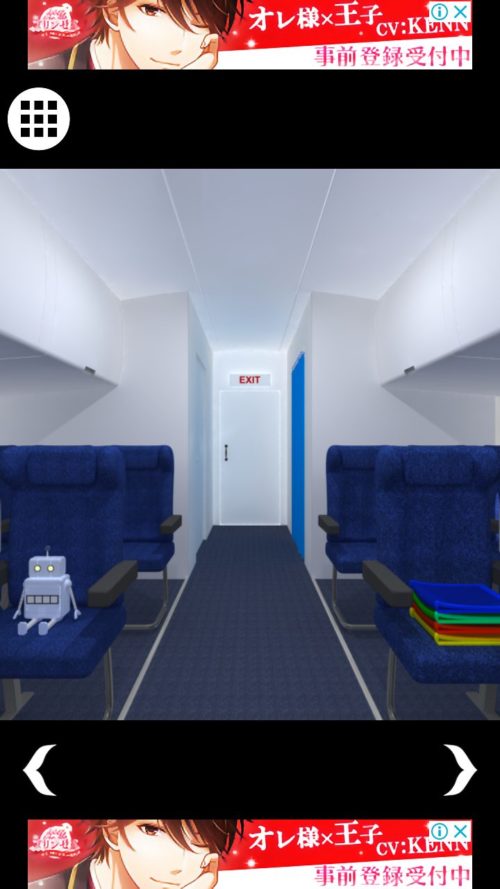 飛行機から脱出 攻略 その1 模型の向き確認 チケットを渡すまで 脱出ゲーム攻略 Sqool Net 飛行機から脱出 攻略 その1 模型の向き確認 チケットを渡すまで 脱出ゲーム攻略 Sqool Net