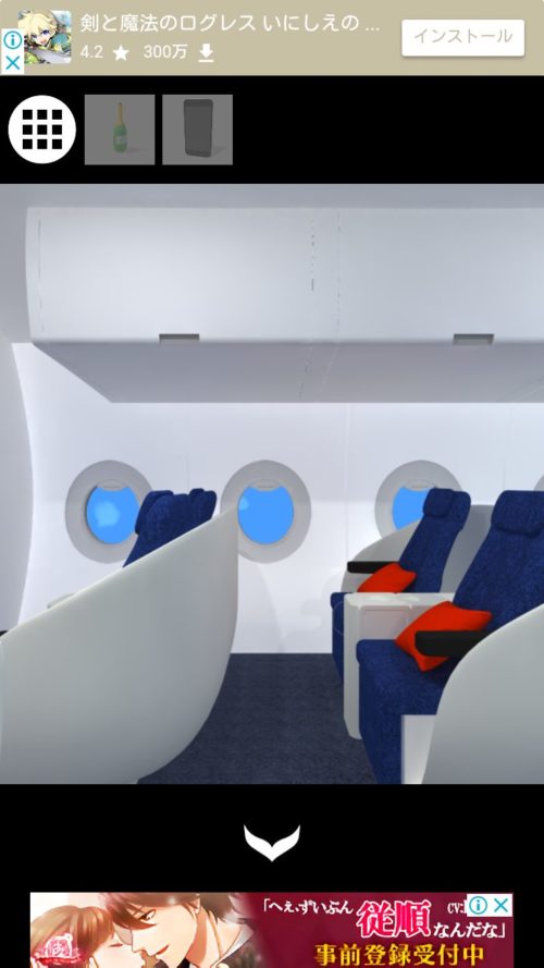 飛行機から脱出 攻略 その2(黒色の鍵入手～図形の数確認まで)