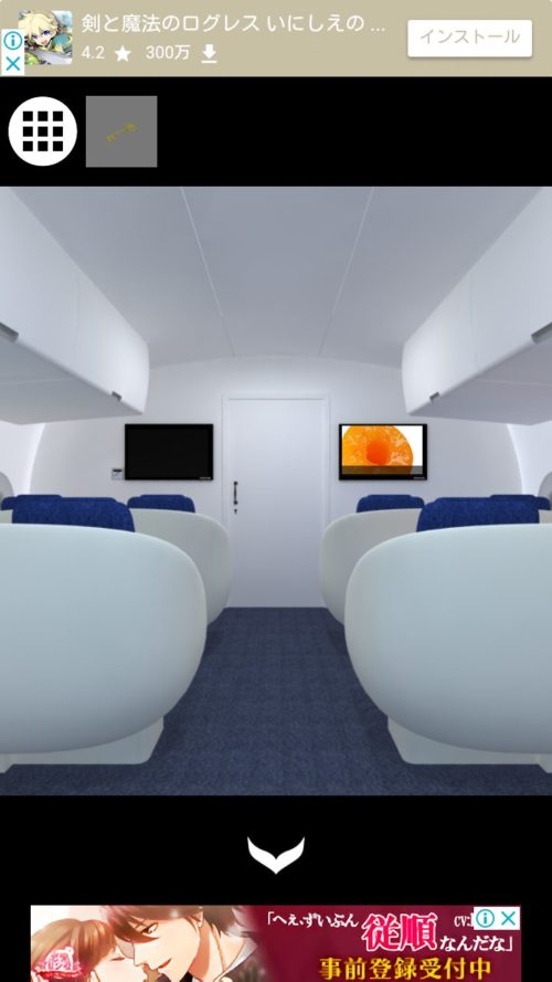 飛行機から脱出 攻略 その5(ギター入手～音符の色確認まで)