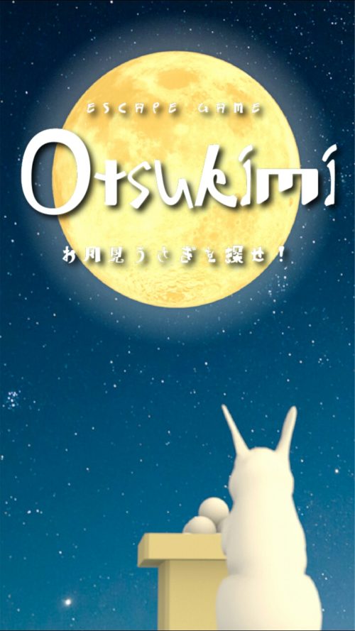 Otsukimi お月見うさぎとかぐや姫 攻略 その9(うさぎ探し)
