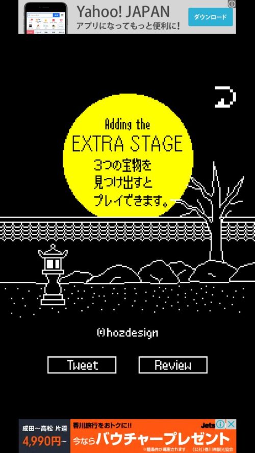 妖魔の棲む部屋（妖AYAKASHI） 攻略 Extra Stage その1