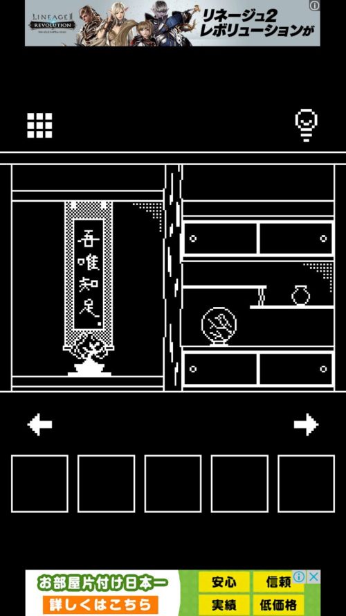 妖魔の棲む部屋（妖AYAKASHI） 攻略 Stage参（3）