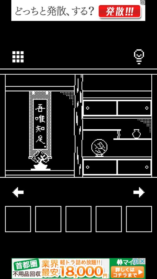 妖魔の棲む部屋（妖AYAKASHI） 攻略 Stage陸（6）