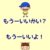かくれんぼ 攻略 ステージ15