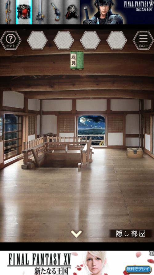 風雲城からの脱出 攻略 第捌章（ステージ8）