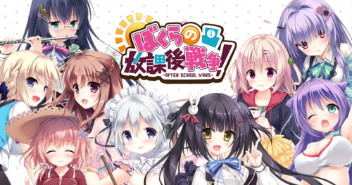 『ぼくらの放課後戦争！』がDMM GAMESにて配信開始！！リリース記念ガチャ「SR確定」「SSR・SR出現確率２倍」期間限定で同…