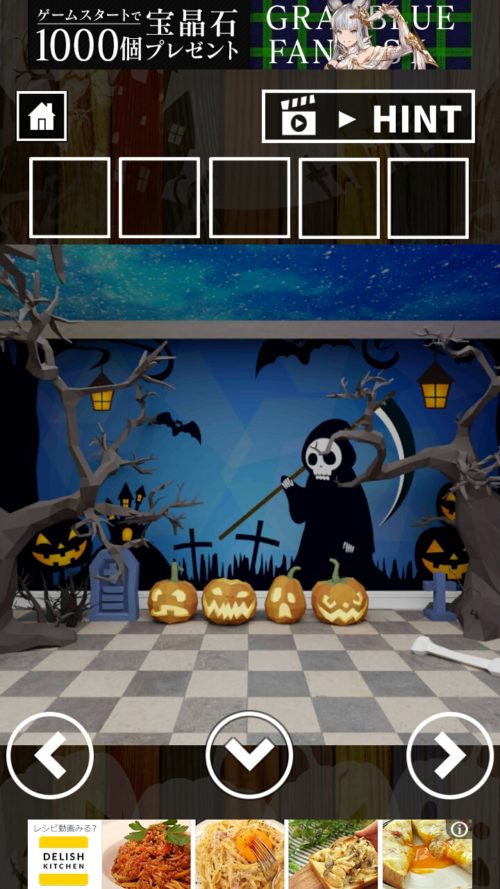 ハロウィンパーティー 攻略 その5(カボチャのステッカー入手～脱出)
