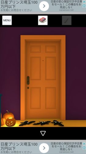 Halloween おばけとかぼちゃと魔女の家 攻略 その9(蝶ネクタイの謎～ロウソク点火まで)