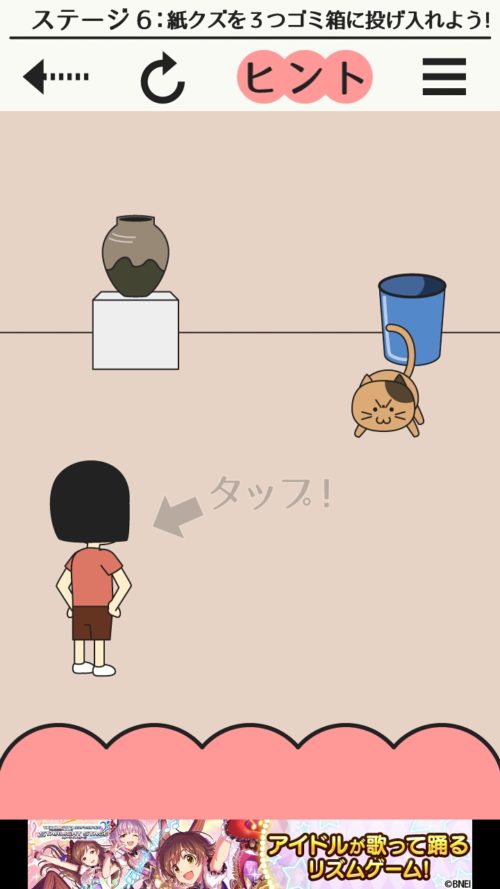 うちのにゃんこ！ 攻略 ステージ06