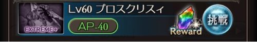 さくらと不思議な空の冒険 プロスクリスィEX+ 攻略