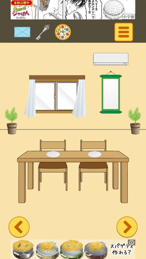 名探偵ひよこ3 自宅編 攻略 その6(サラミの色確認～脱出)