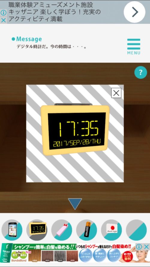 1Room 攻略 その5(電池回収～脱出)