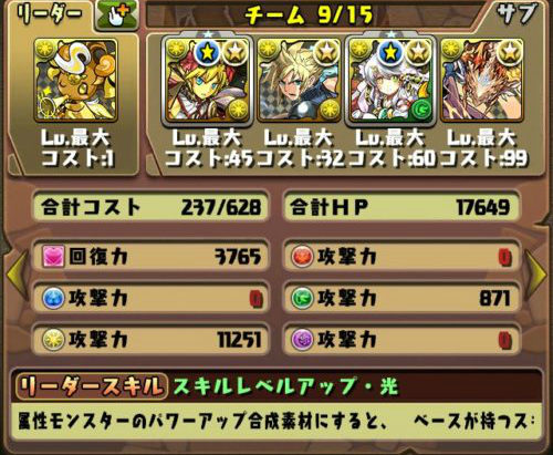 パズドラ 分岐比古清十郎 テンプレパーティー おすすめ編成徹底解説 ゲーム攻略 Sqoolnetゲーム研究室