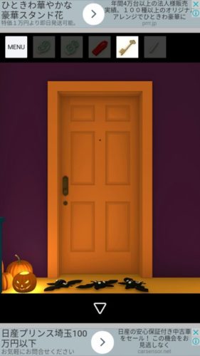Halloween おばけとかぼちゃと魔女の家 攻略 その9(蝶ネクタイの謎～ロウソク点火まで)