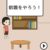 うちのにゃんこ！ 攻略 ステージ14