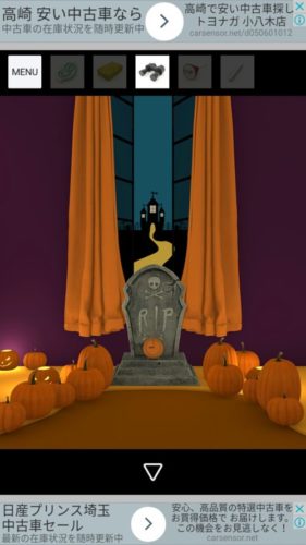 Halloween おばけとかぼちゃと魔女の家 攻略 その3(フォーク入手～スマホ入手まで)