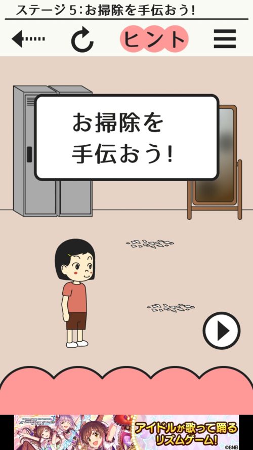 うちのにゃんこ！ 攻略 ステージ05