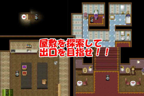 はっぴーはろうぃん モンスターハウスからの脱出 攻略コーナー